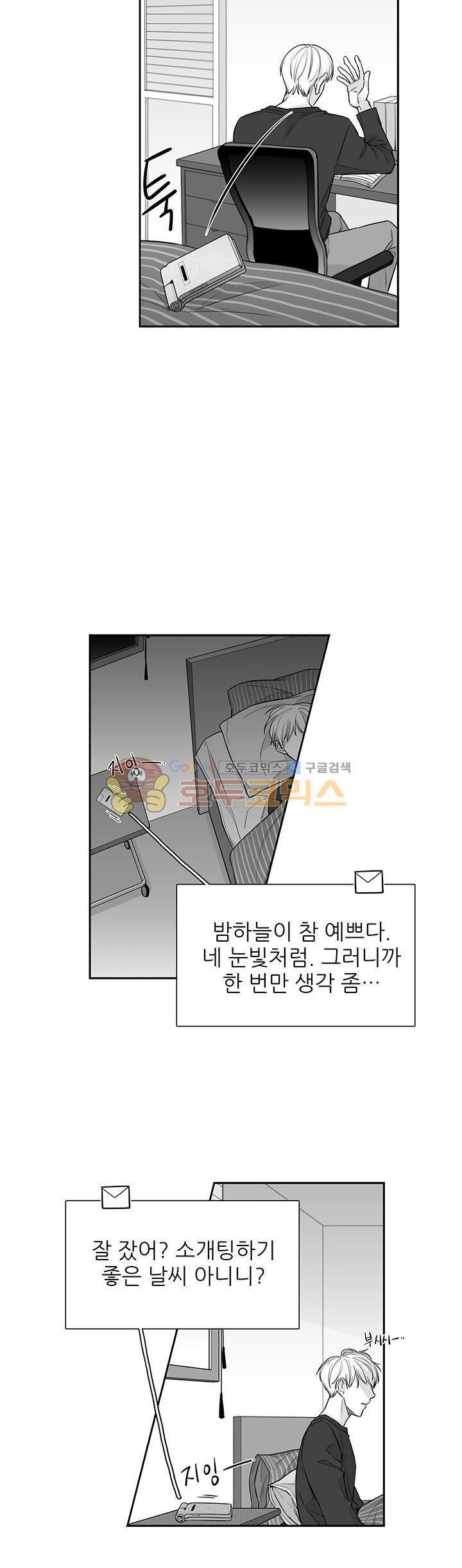 십팔세 14화