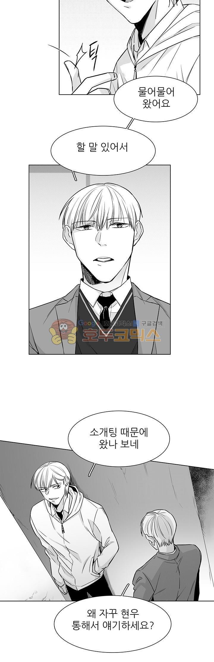 십팔세 15화