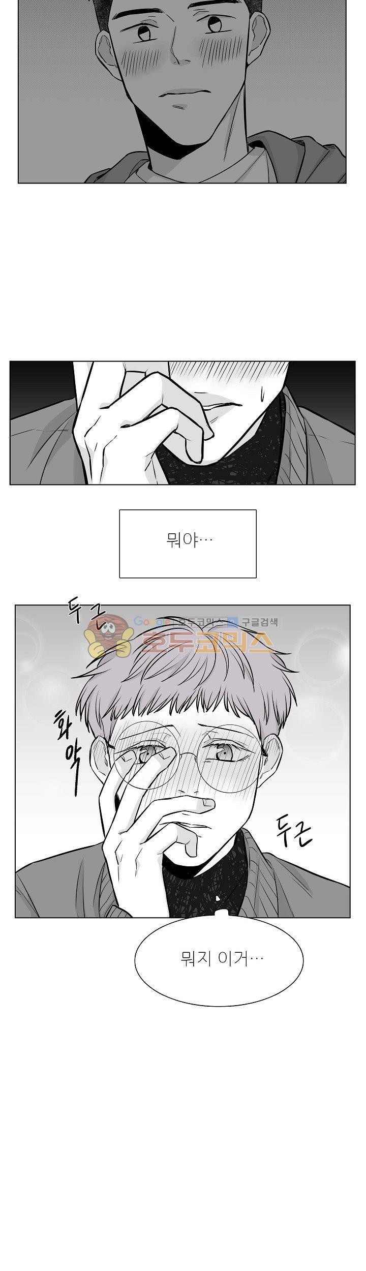 십팔세 16화