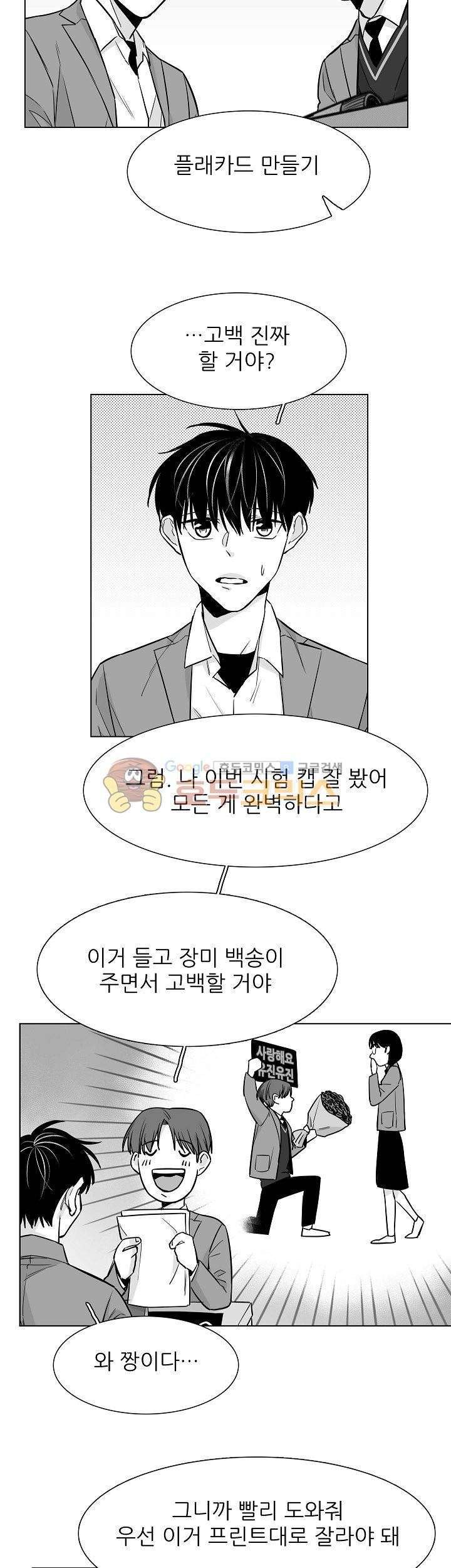십팔세 17화