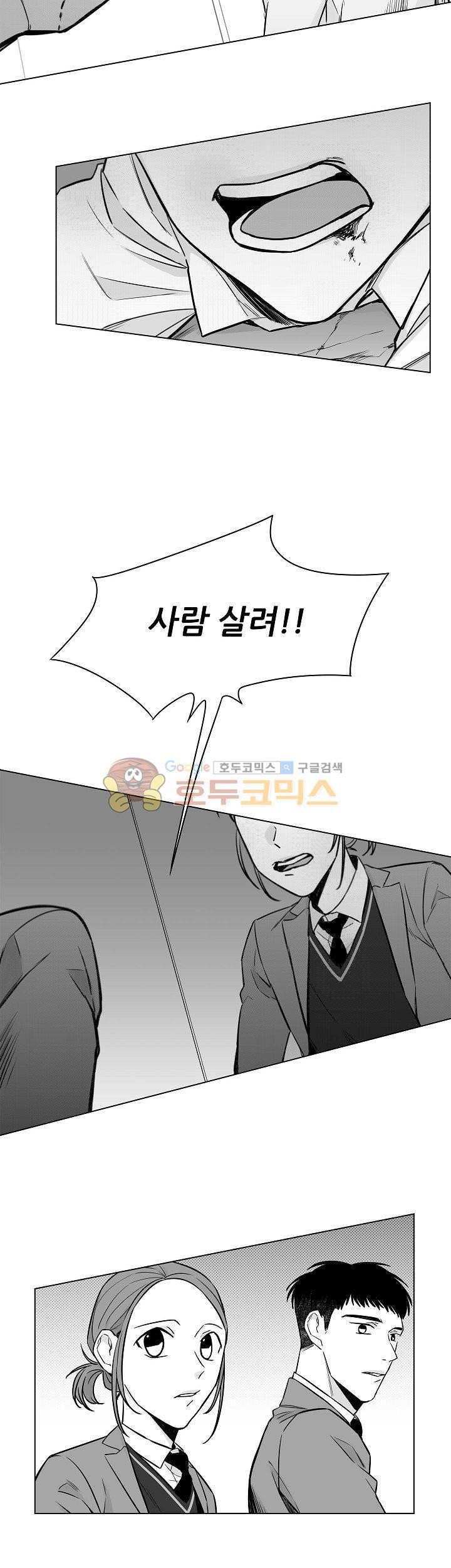 십팔세 19화