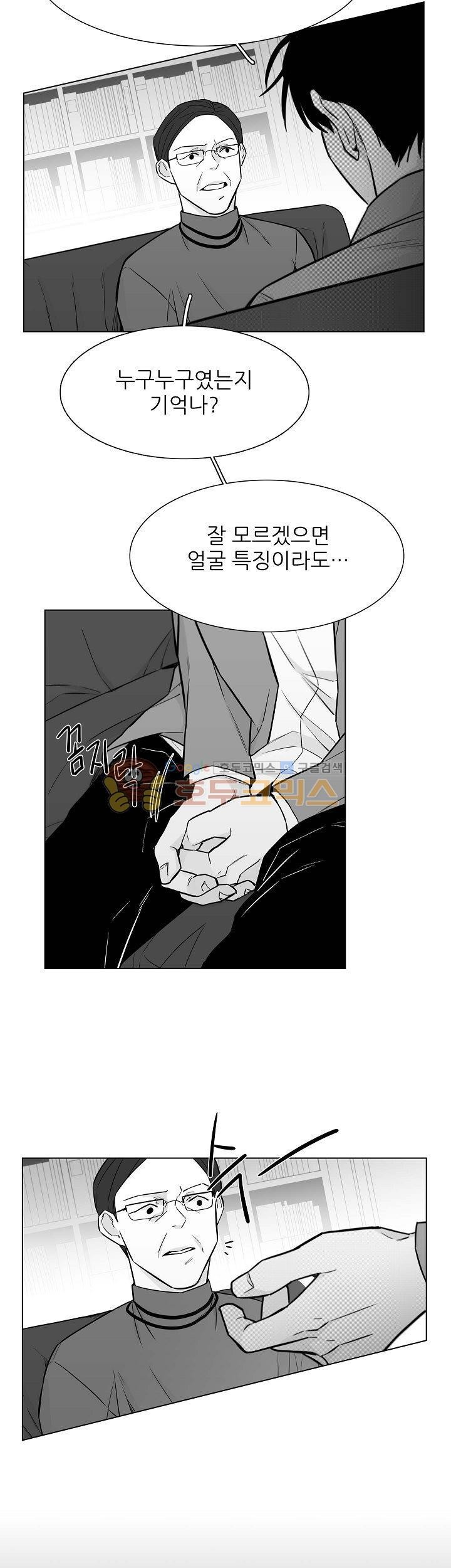 십팔세 20화