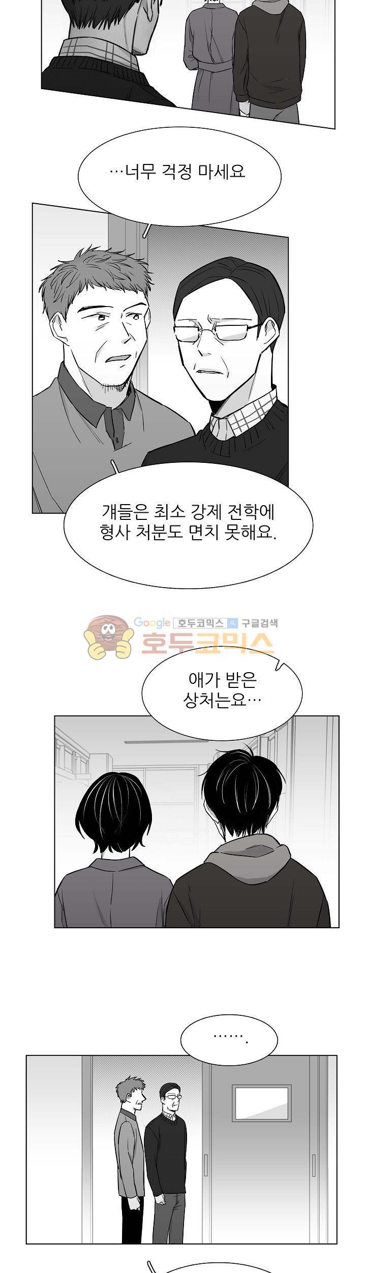 십팔세 21화