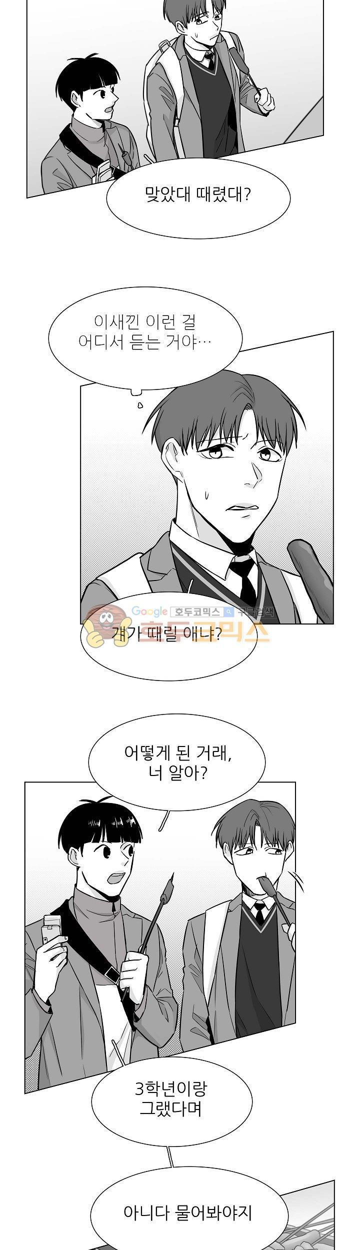 십팔세 22화