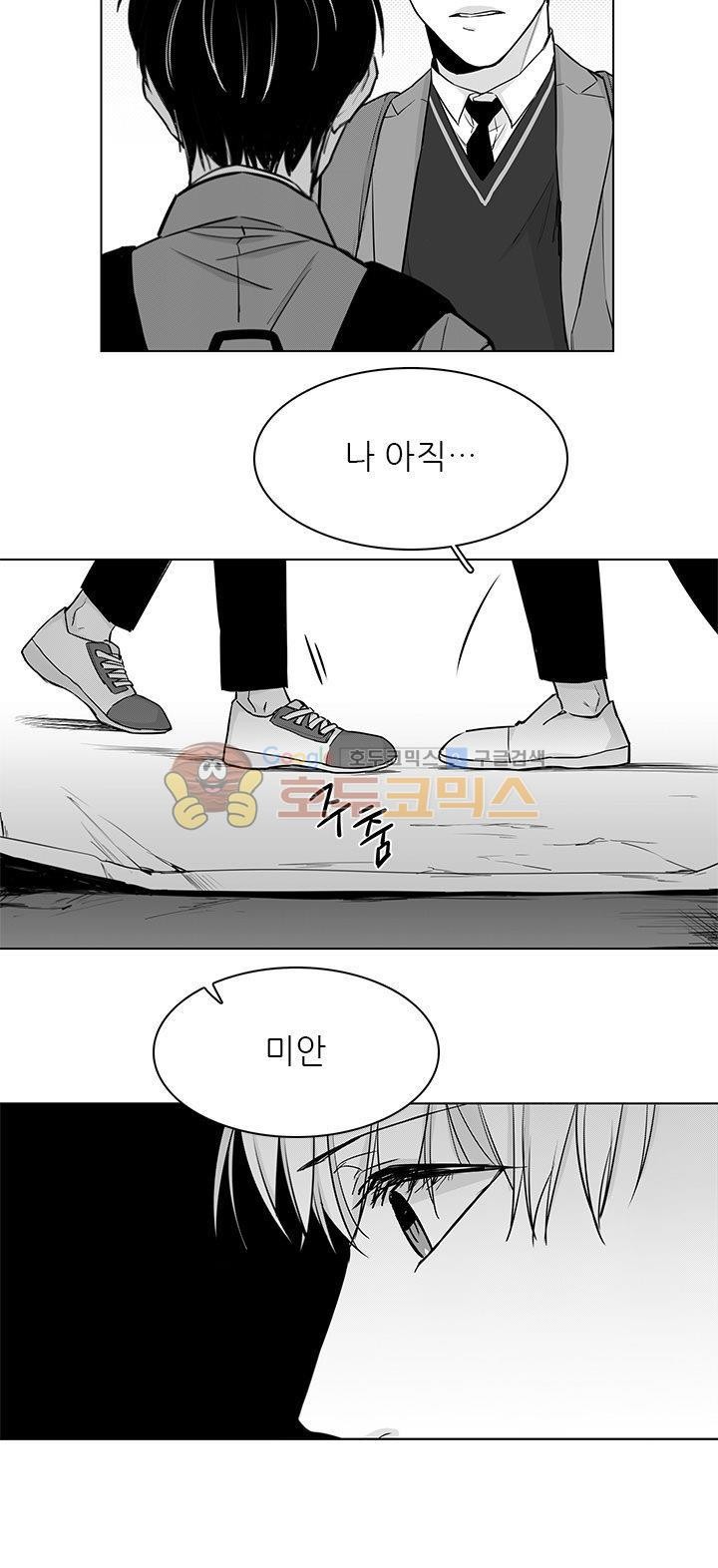 십팔세 24화