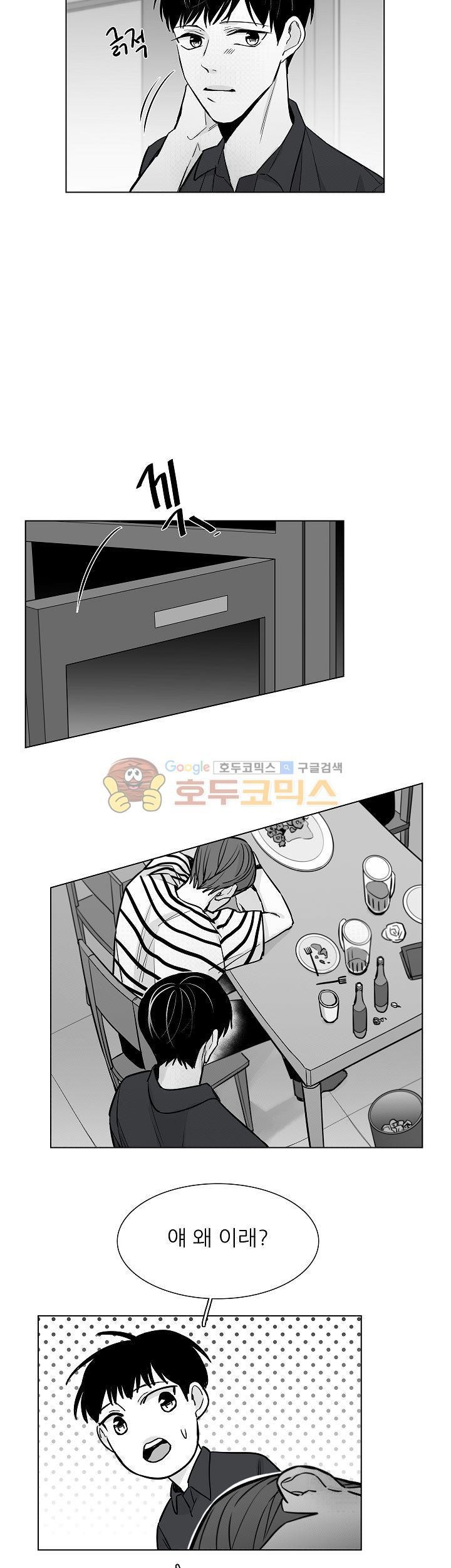 십팔세 25화