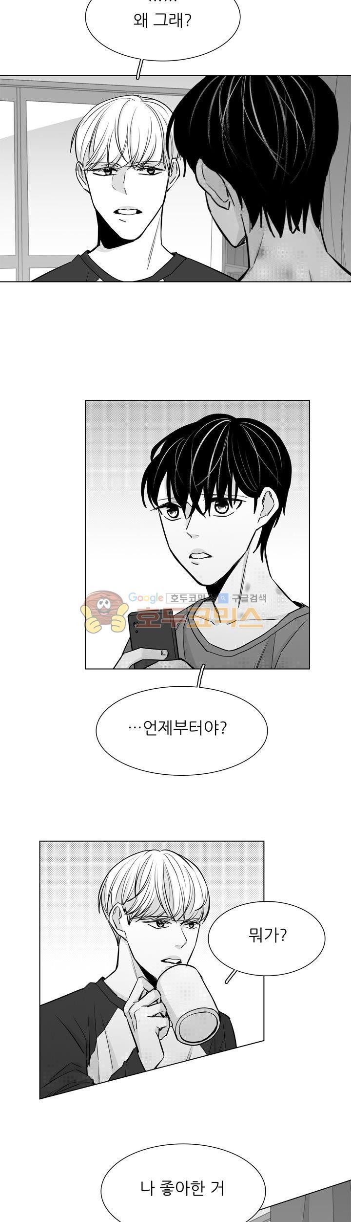 십팔세 27화 - [최종화]