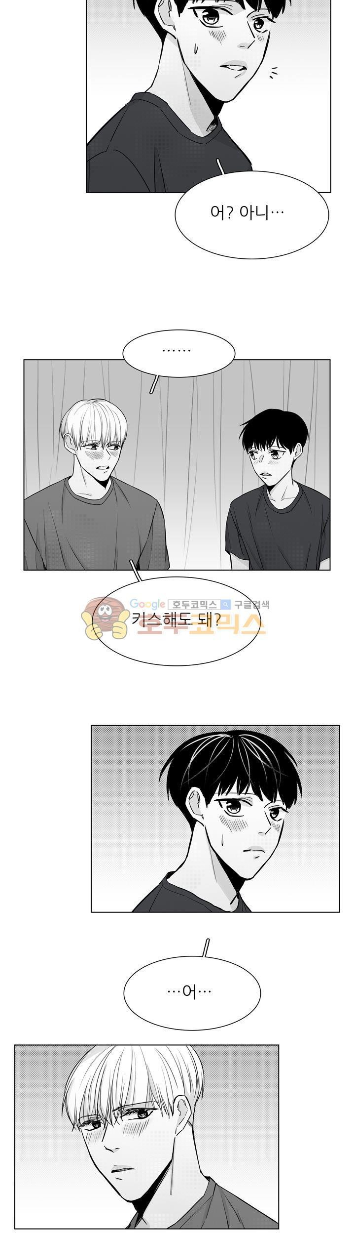 십팔세 - 외전 1화