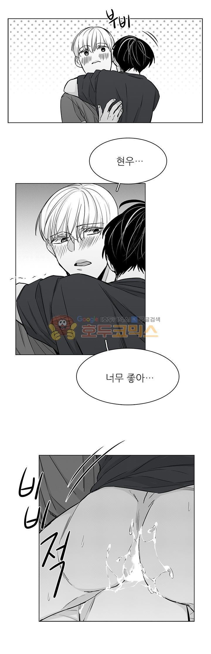 십팔세 - 외전 2화