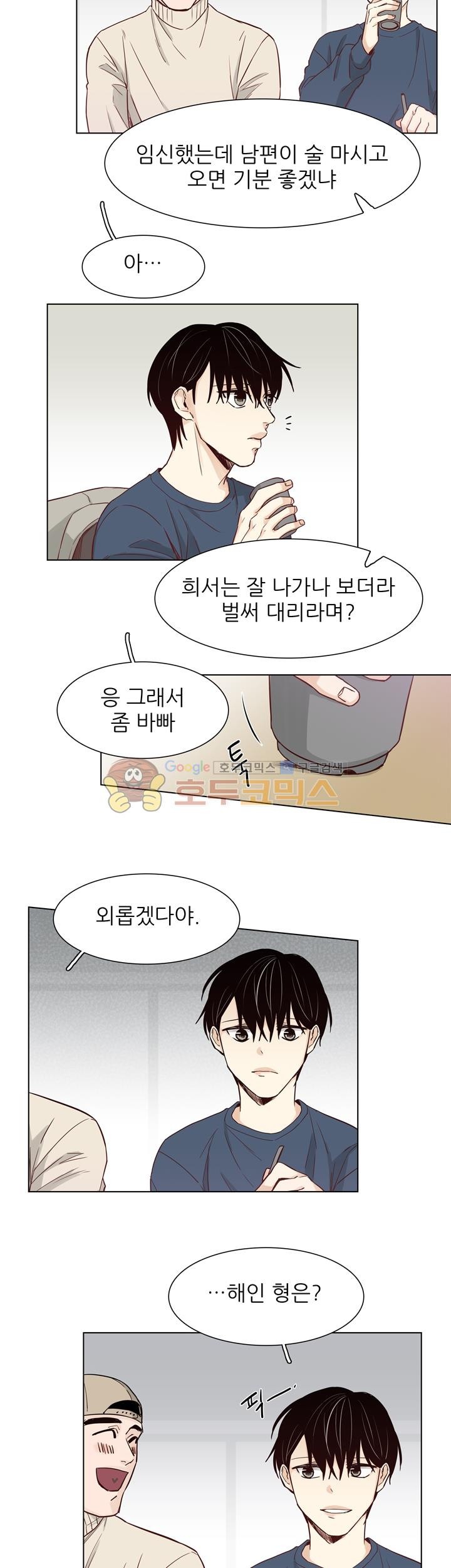 십팔세 - 크리스마스 외전 2화