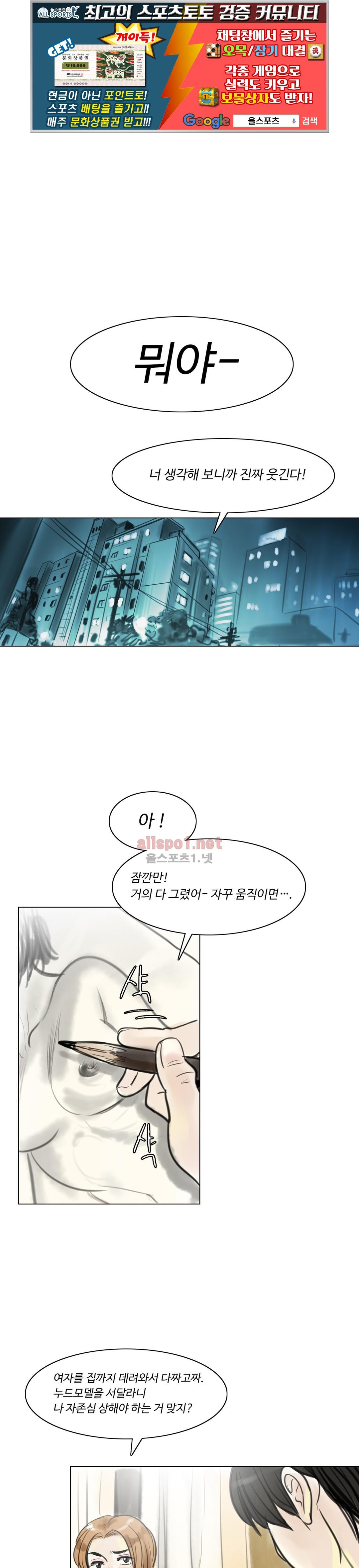 감각의 전제 4화 style=