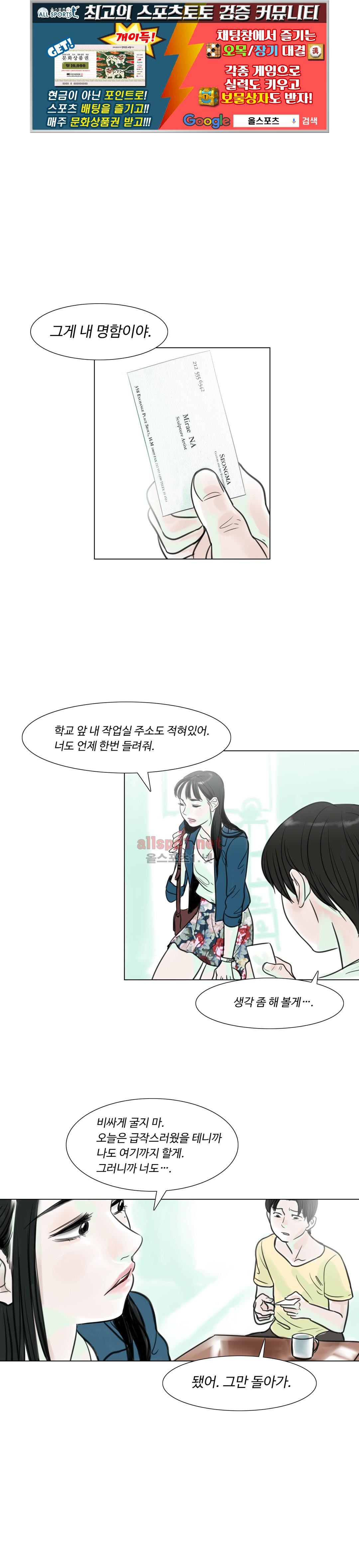 감각의 전제 6화 style=