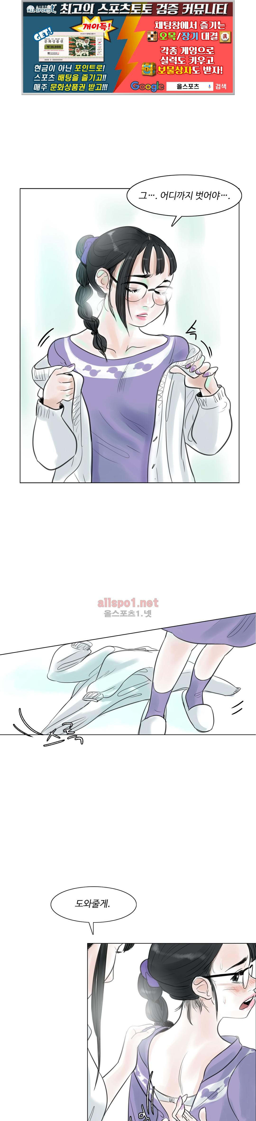 감각의 전제 8화 style=