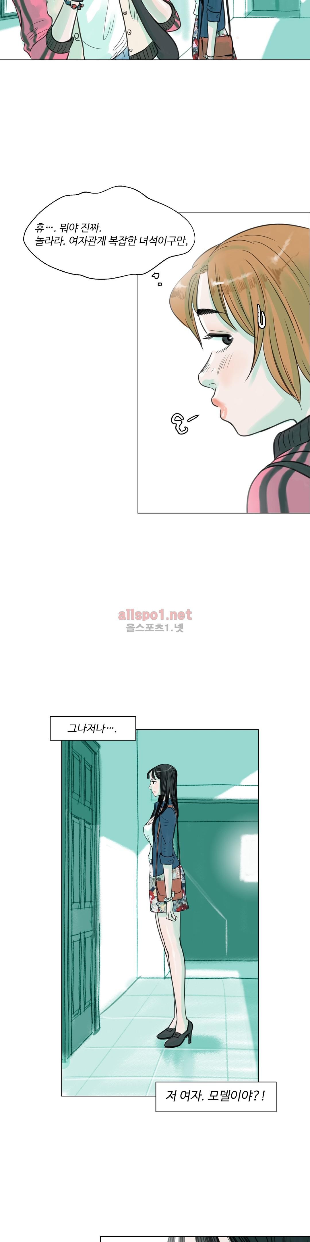 감각의 전제 4화 style=