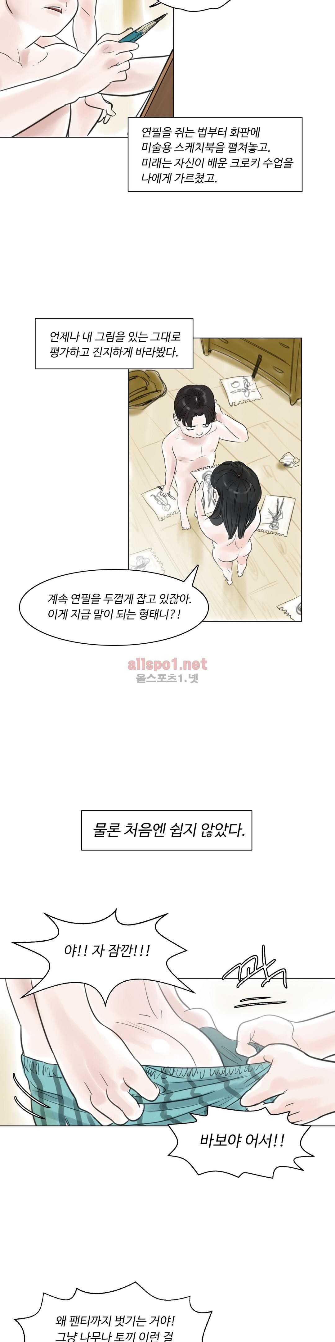 감각의 전제 6화 style=