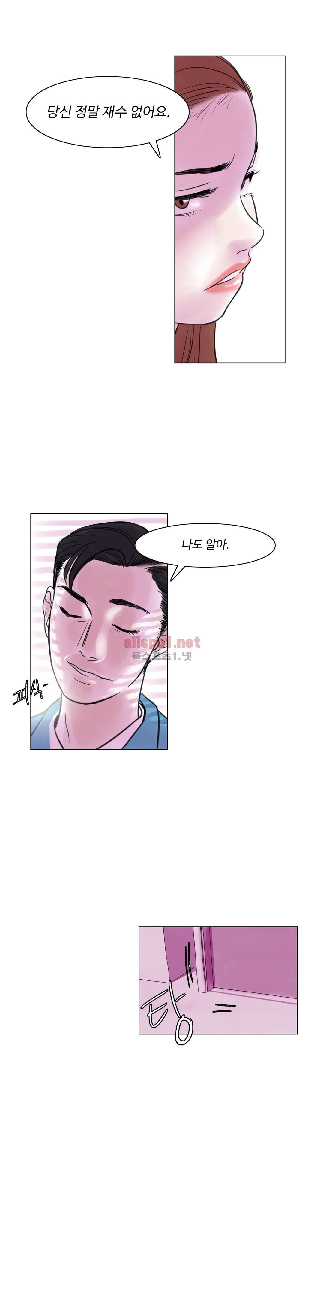 감각의 전제 8화 style=