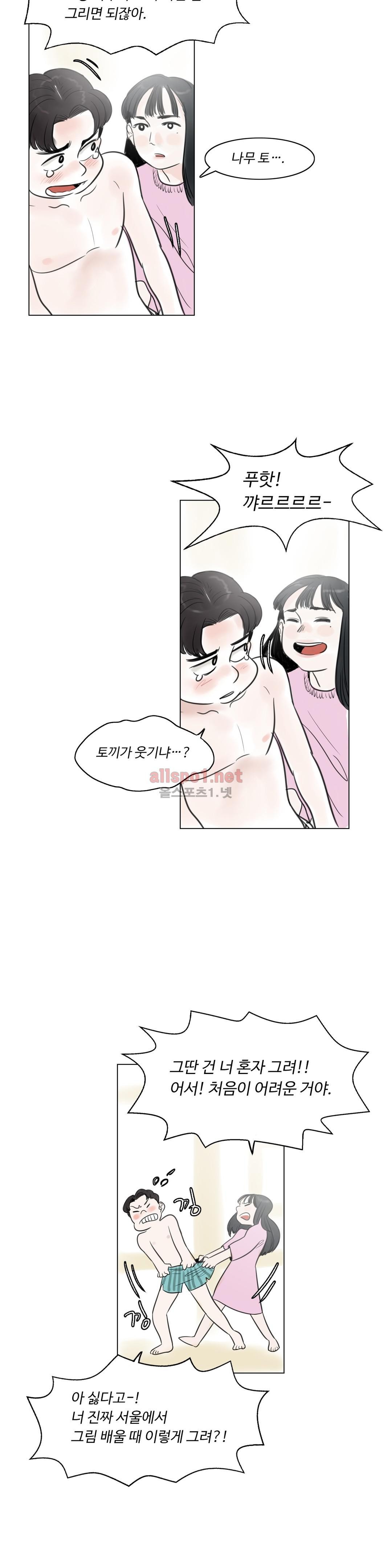 감각의 전제 6화 style=