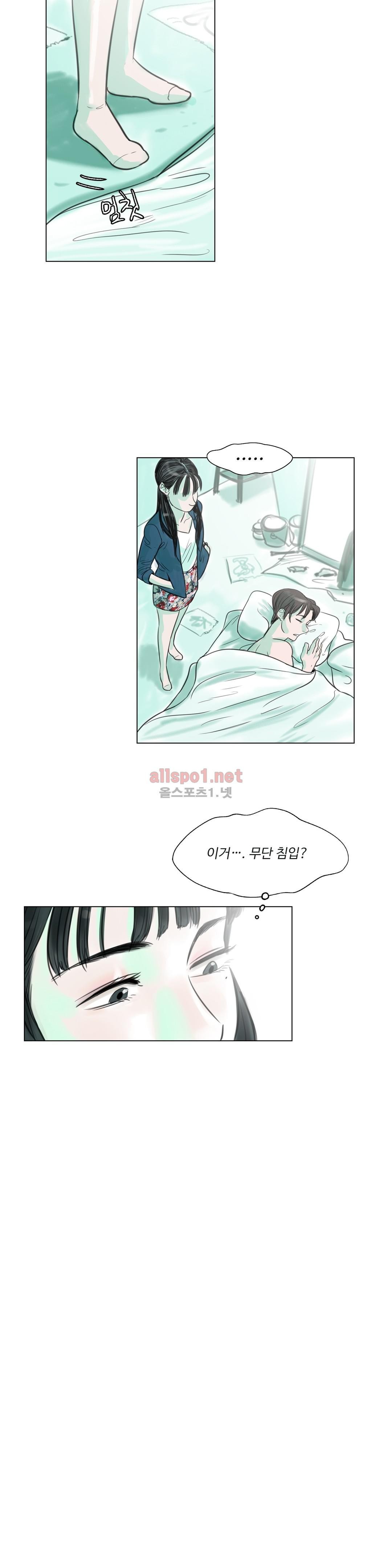 감각의 전제 4화 style=
