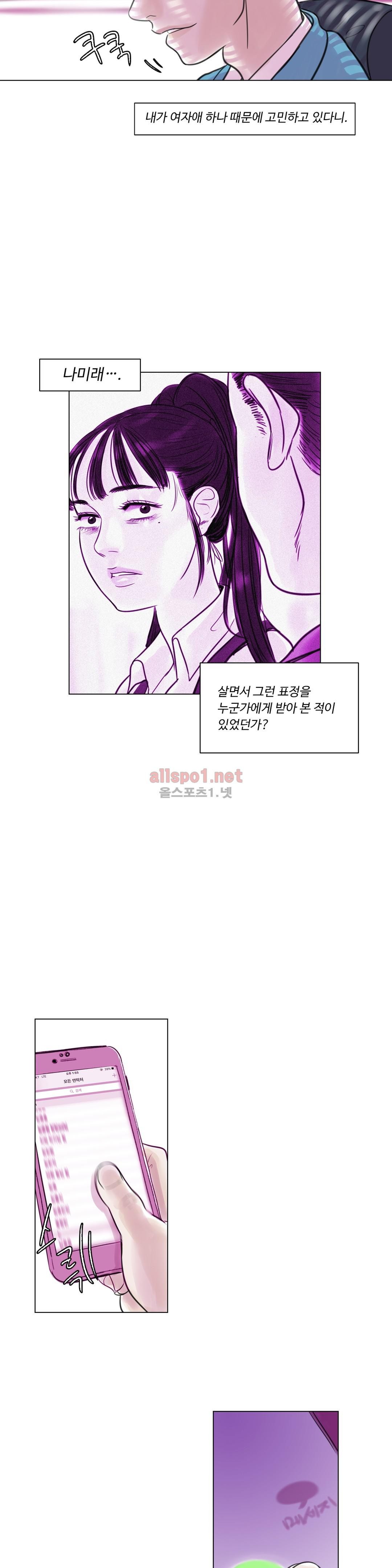 감각의 전제 8화 style=