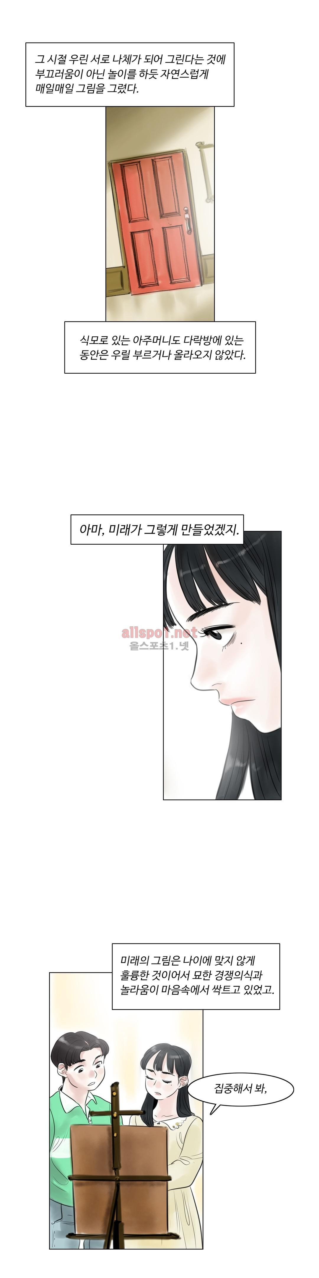 감각의 전제 6화 style=