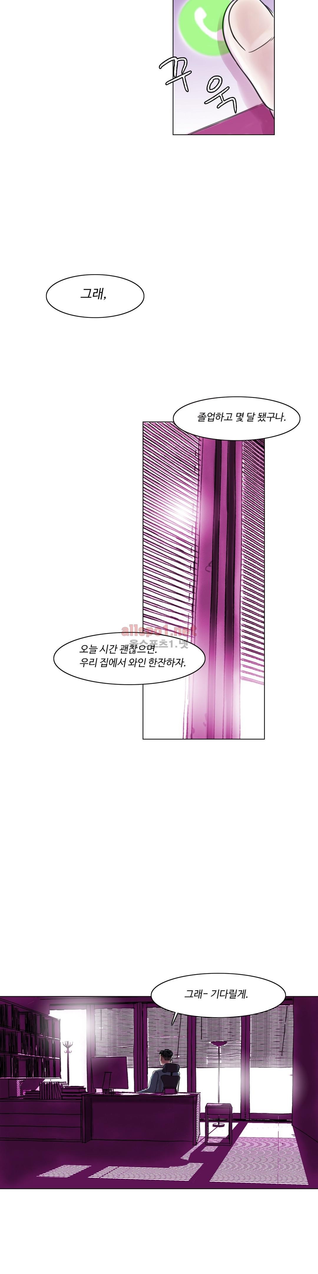 감각의 전제 8화 style=