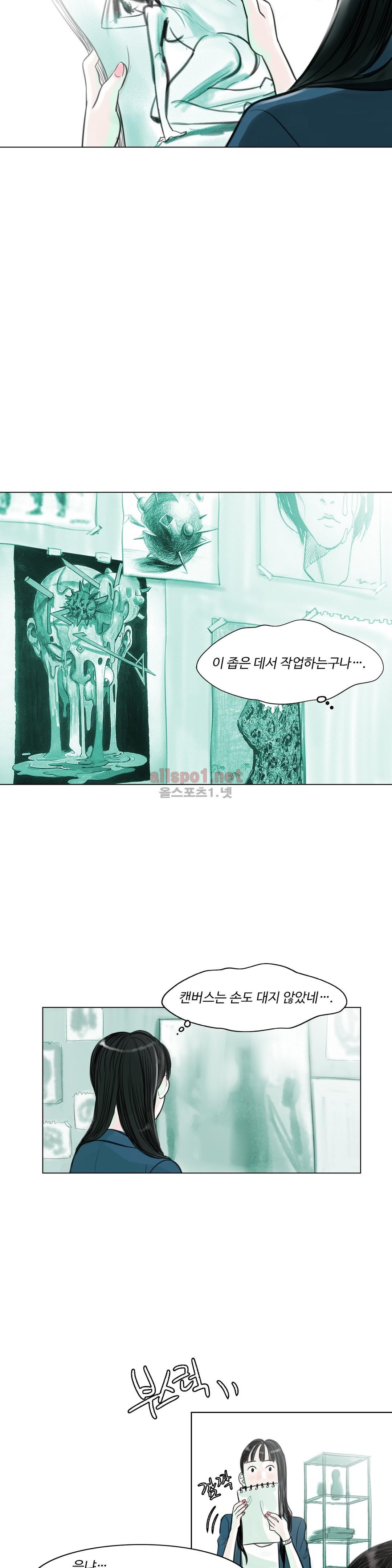 감각의 전제 4화 style=