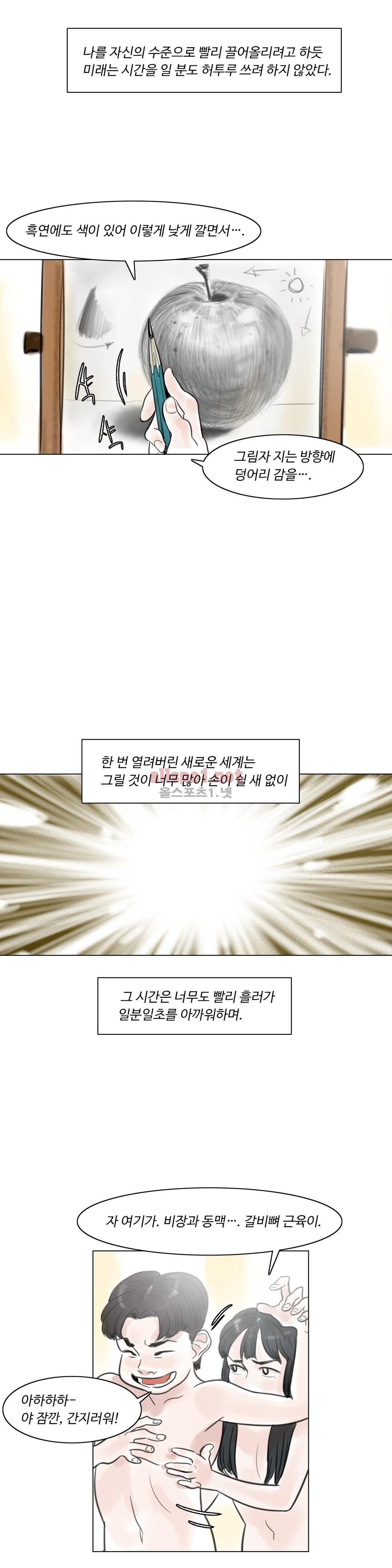 감각의 전제 6화 style=