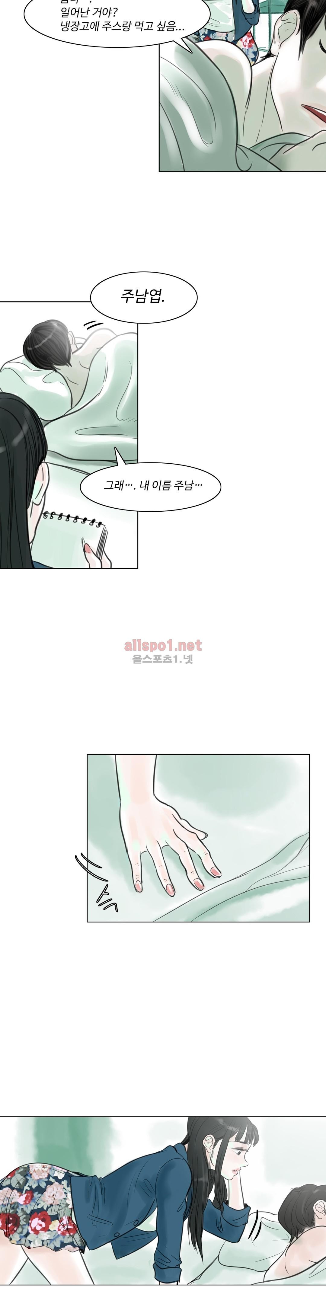 감각의 전제 4화 style=
