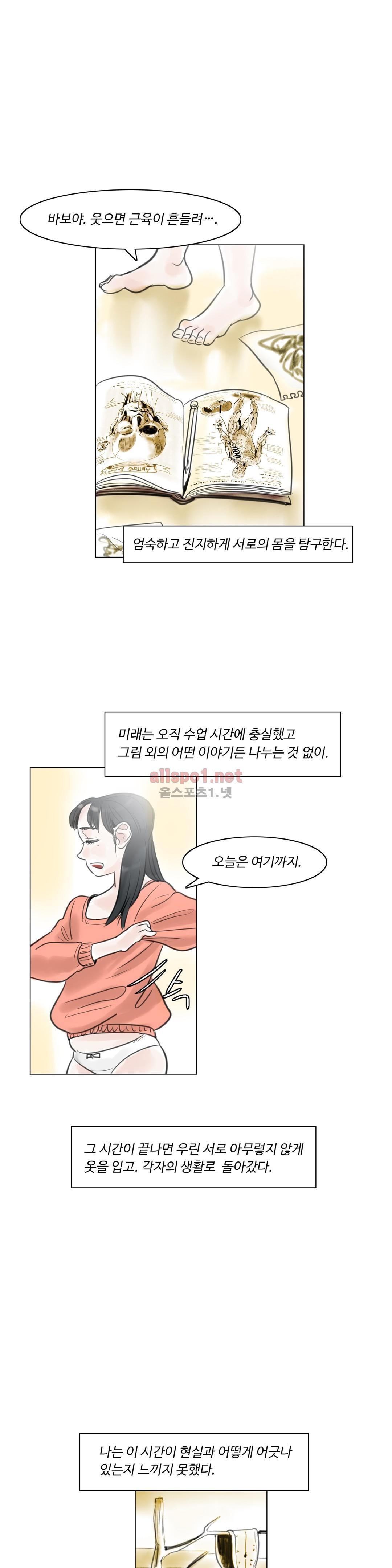 감각의 전제 6화 style=