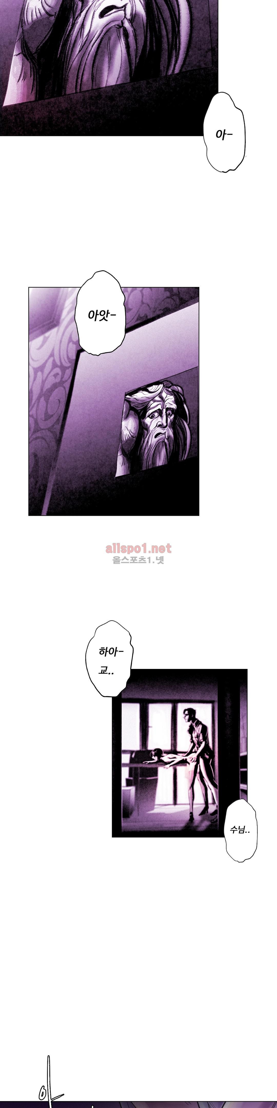 감각의 전제 8화 style=