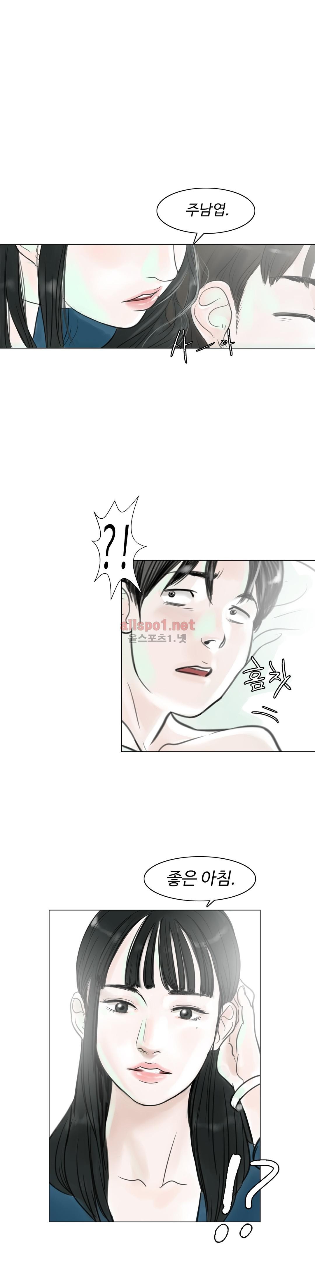 감각의 전제 4화 style=