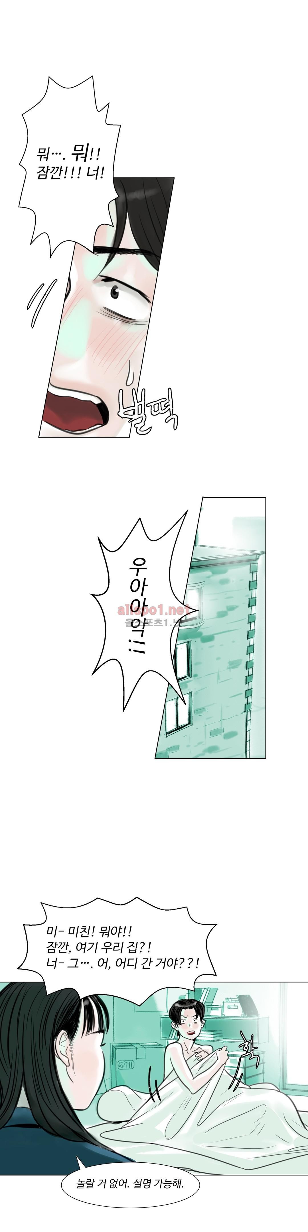 감각의 전제 4화 style=