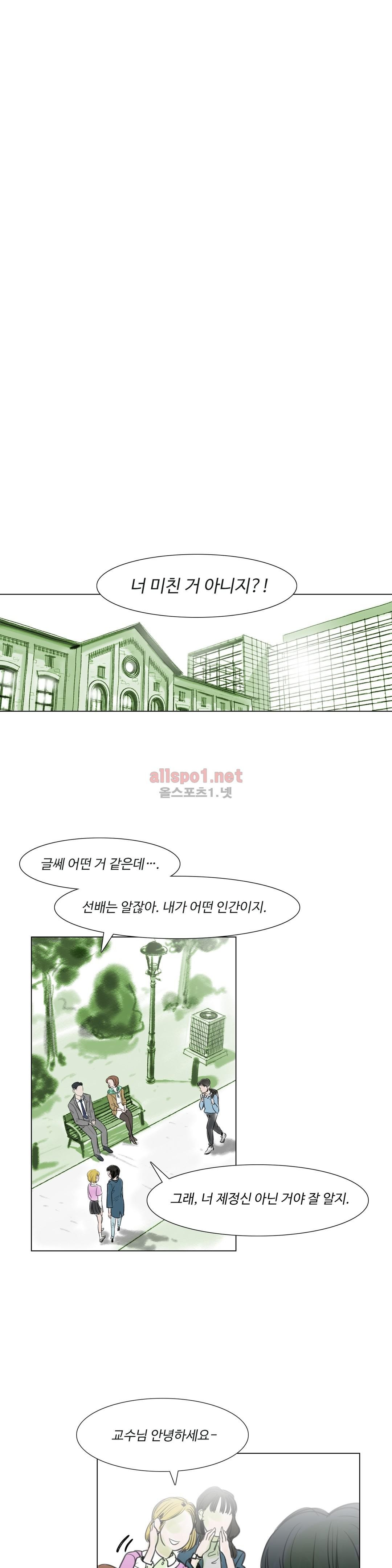 감각의 전제 6화 style=