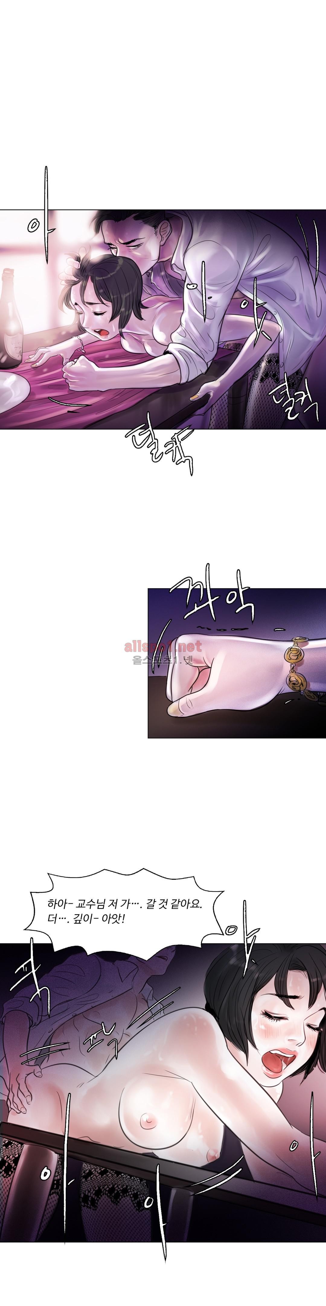 감각의 전제 8화 style=