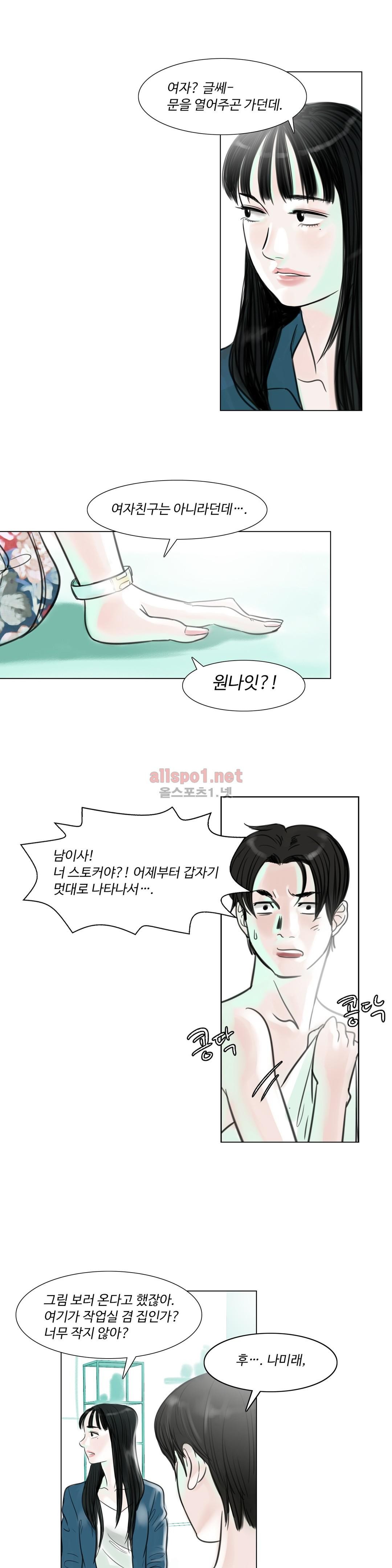 감각의 전제 4화 style=