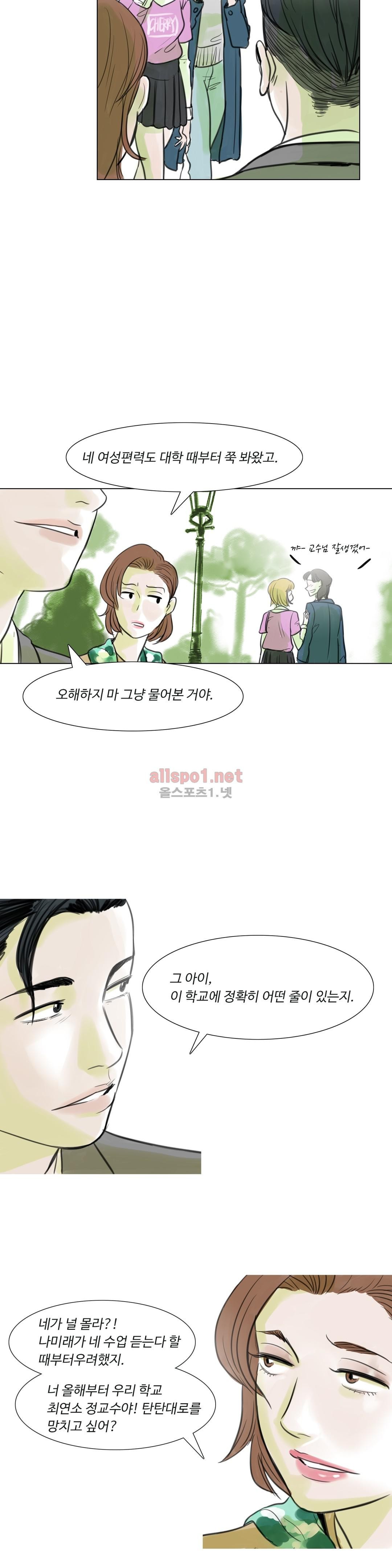 감각의 전제 6화 style=