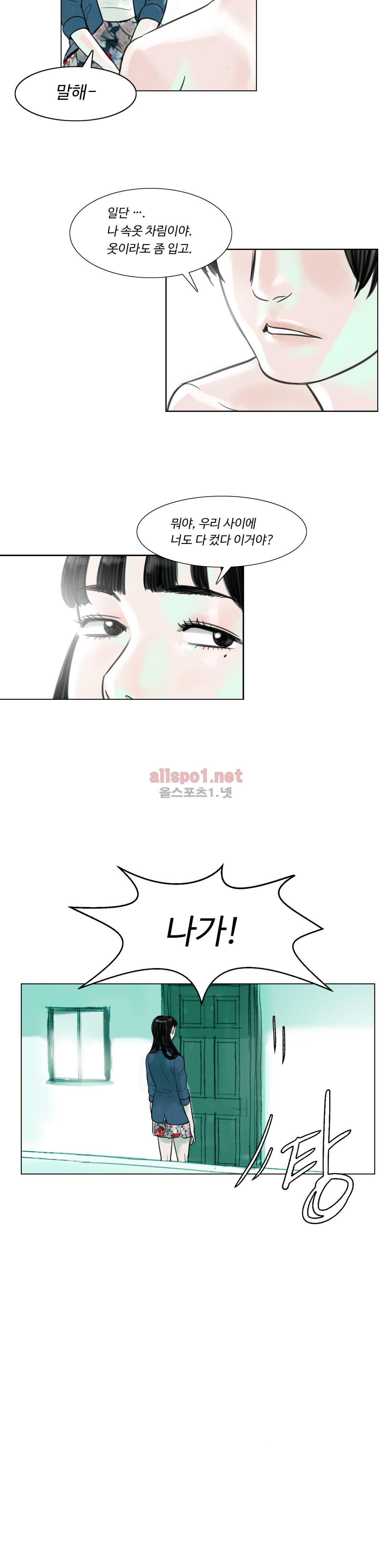 감각의 전제 4화 style=