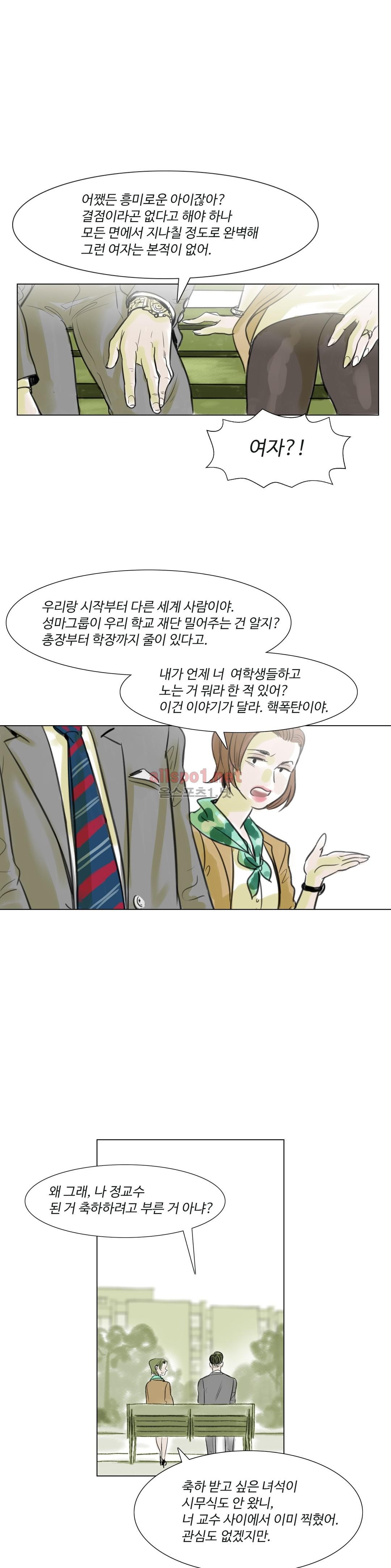감각의 전제 6화 style=