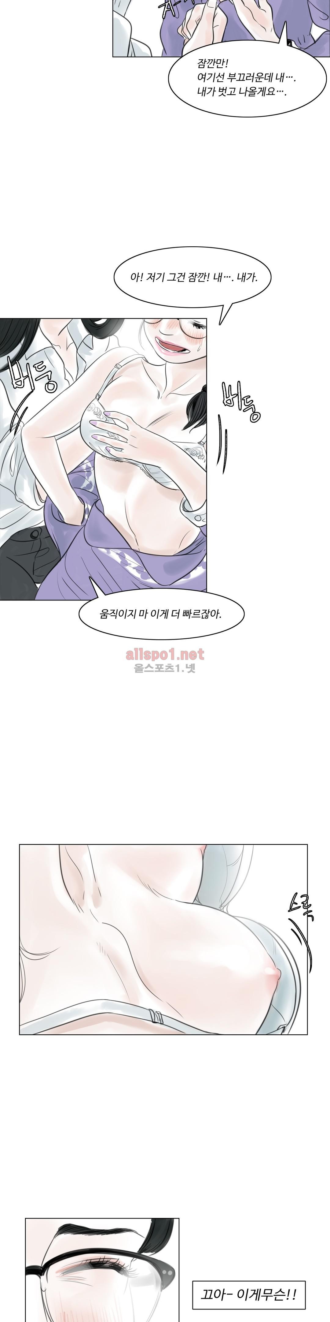감각의 전제 8화 style=