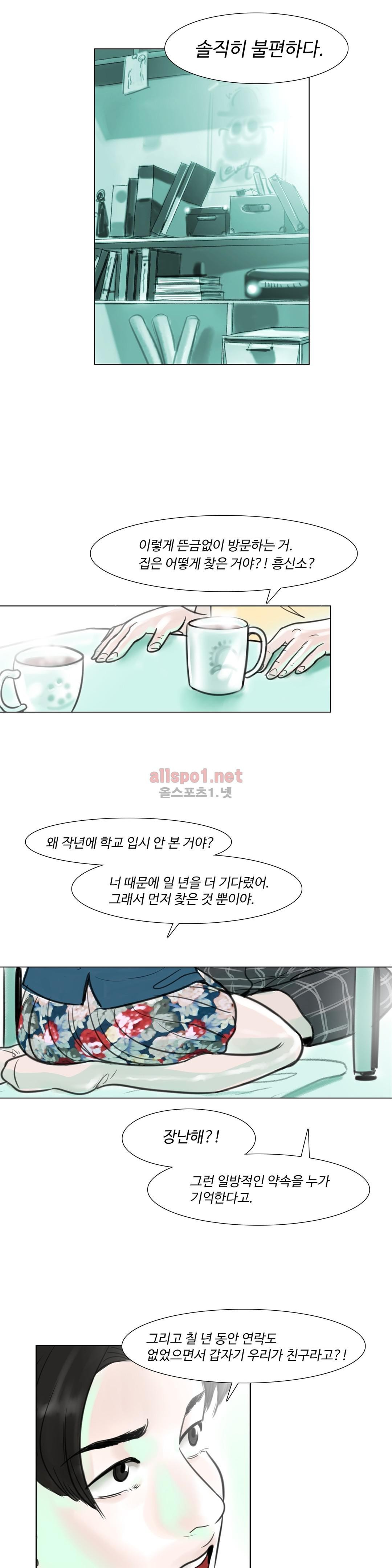 감각의 전제 4화 style=