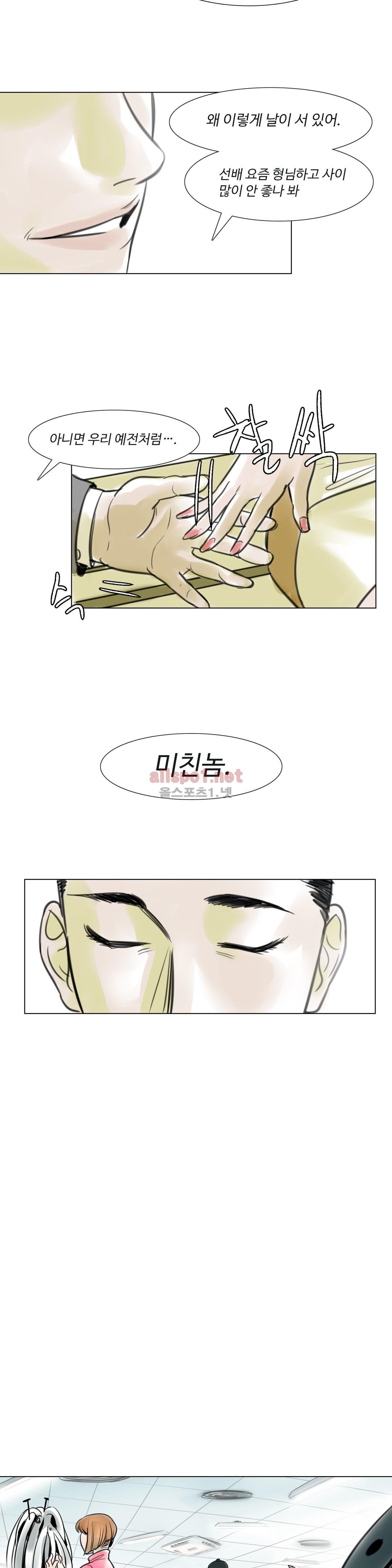 감각의 전제 6화 style=