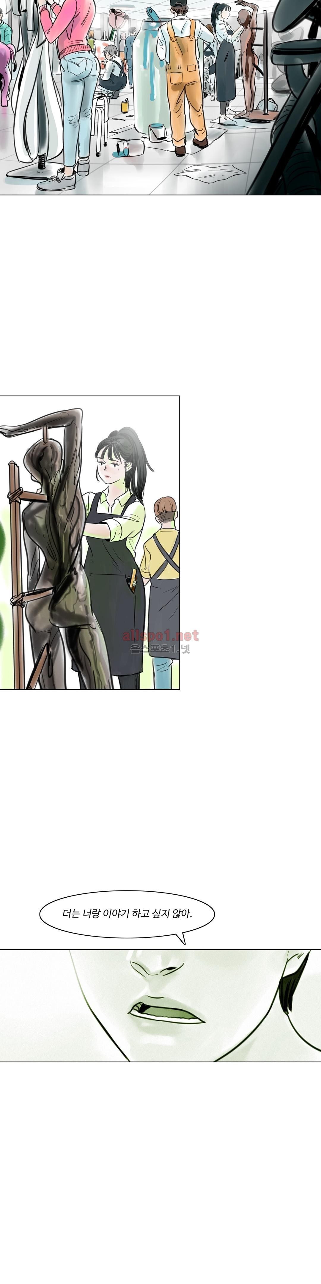 감각의 전제 6화 style=