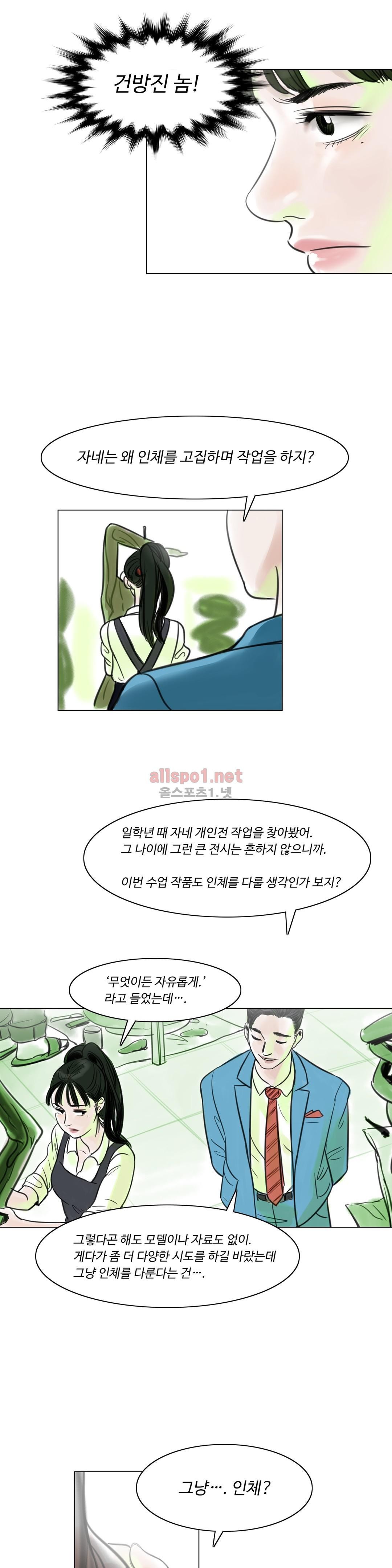 감각의 전제 6화 style=