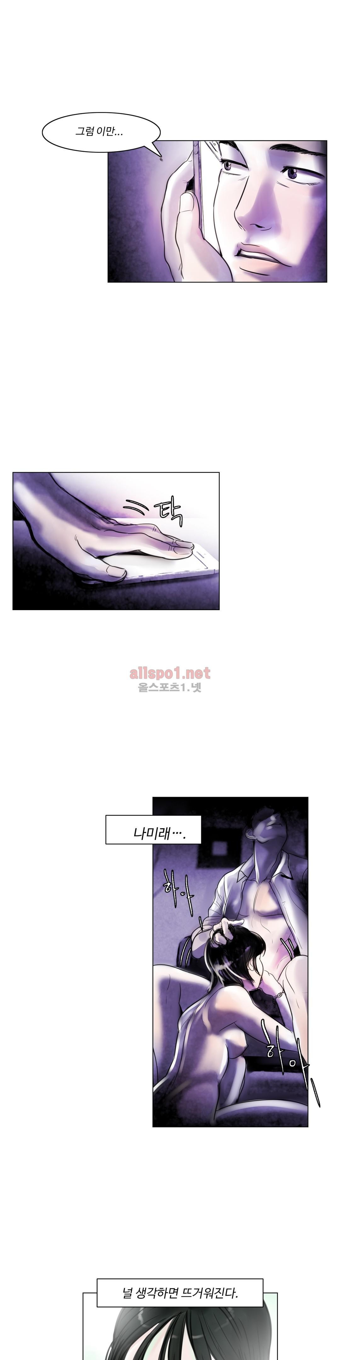 감각의 전제 8화 style=