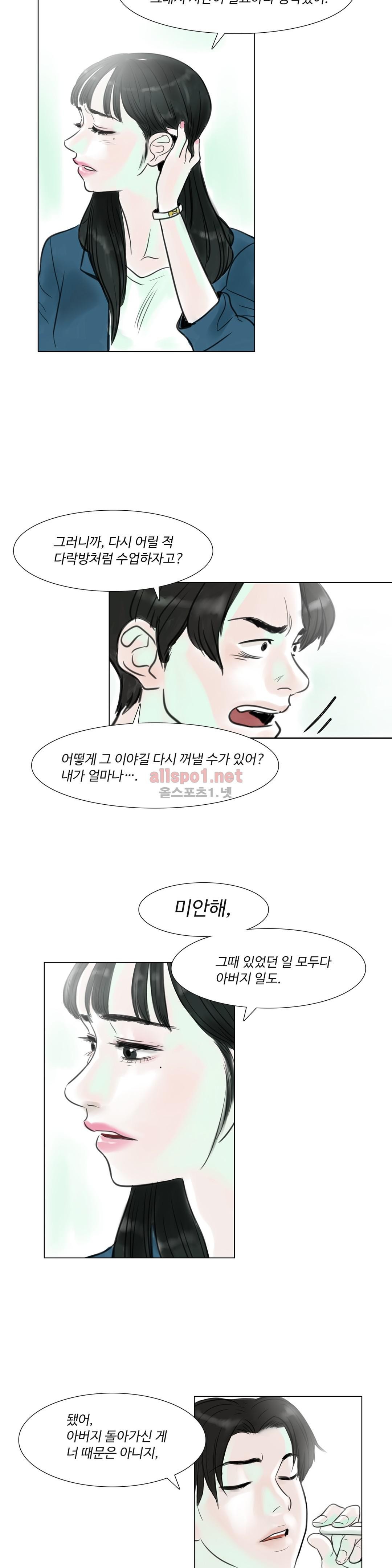 감각의 전제 4화 style=