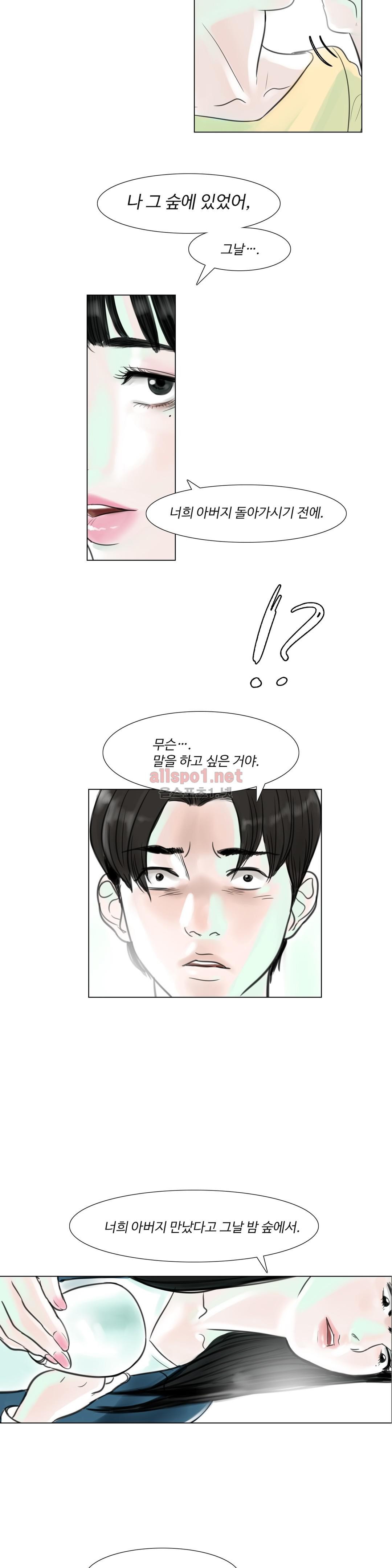 감각의 전제 4화 style=