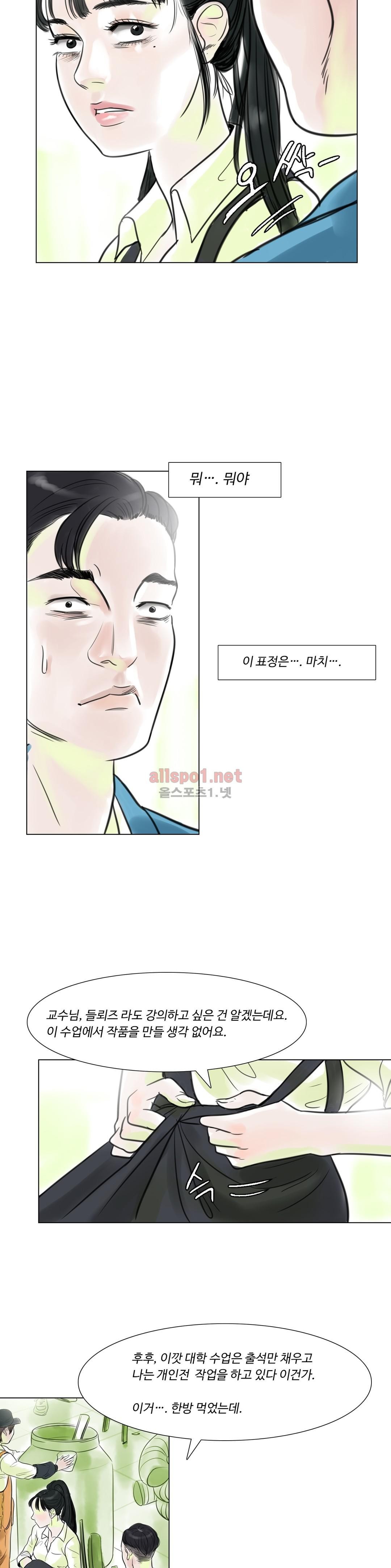감각의 전제 6화 style=
