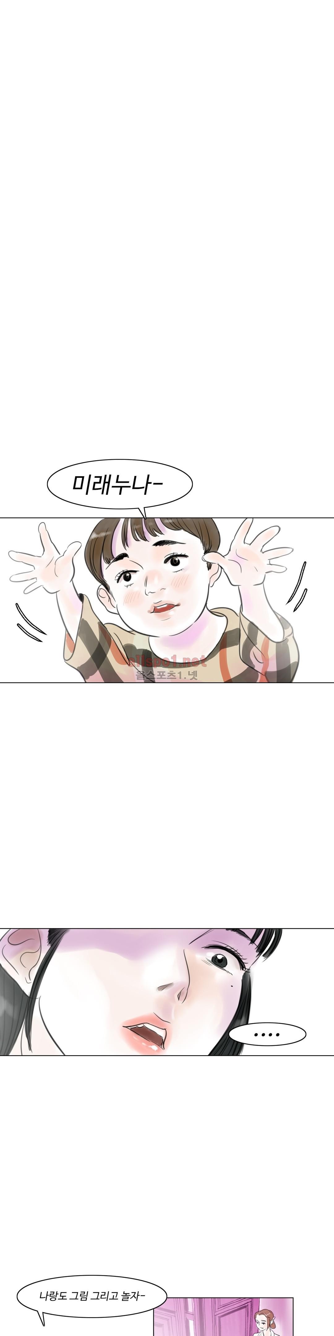 감각의 전제 8화 style=