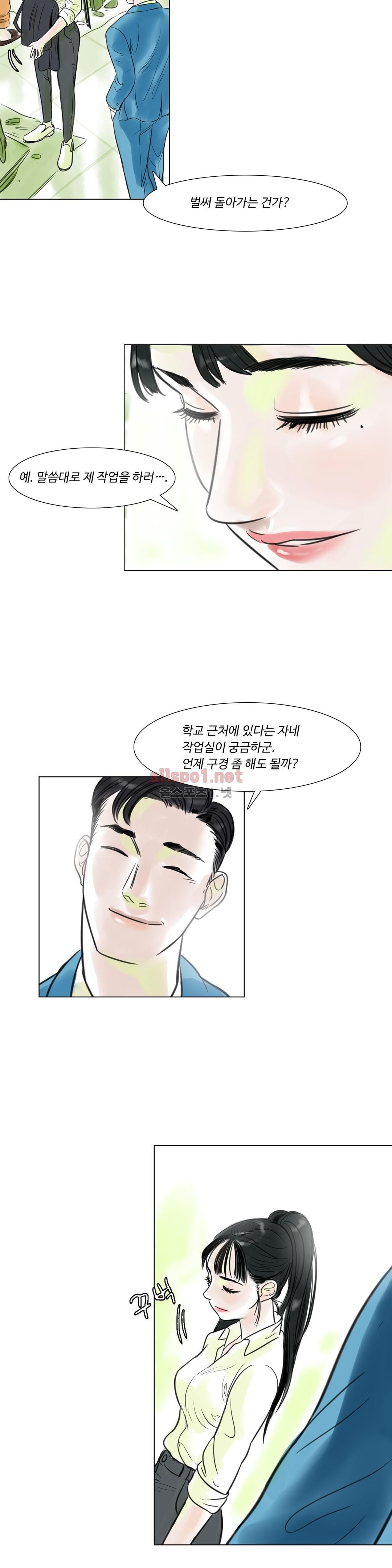 감각의 전제 6화 style=