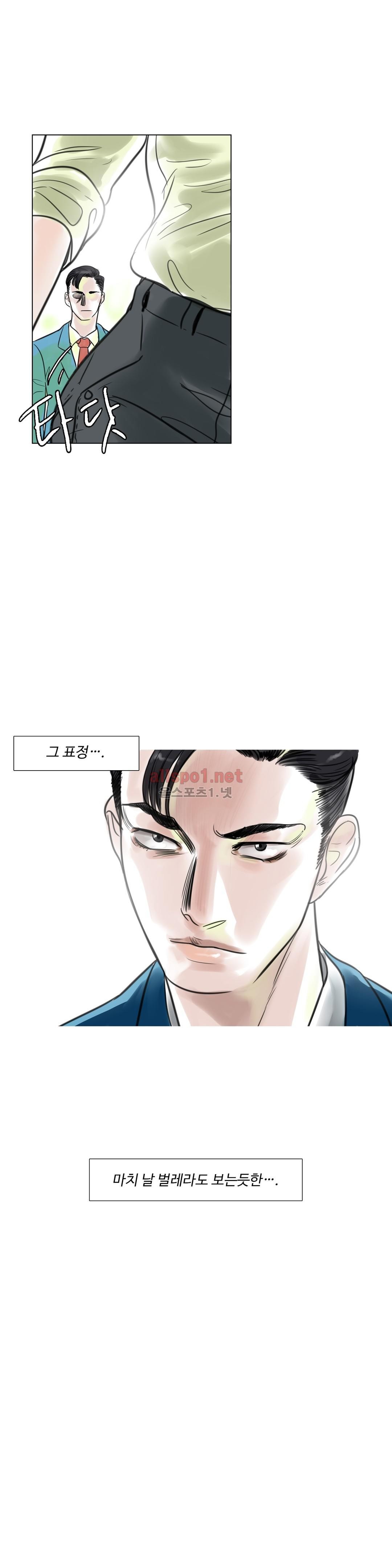 감각의 전제 6화 style=